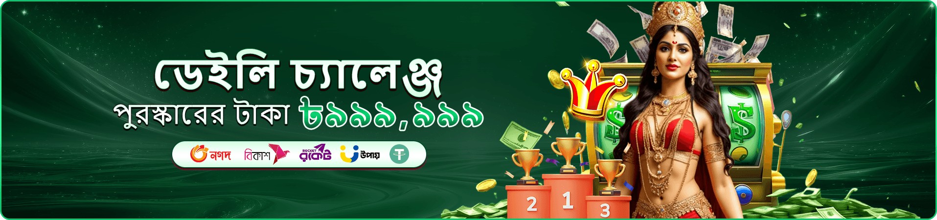 4777bd স্লট গেমস - বড় জ্যাকপট জিতুন