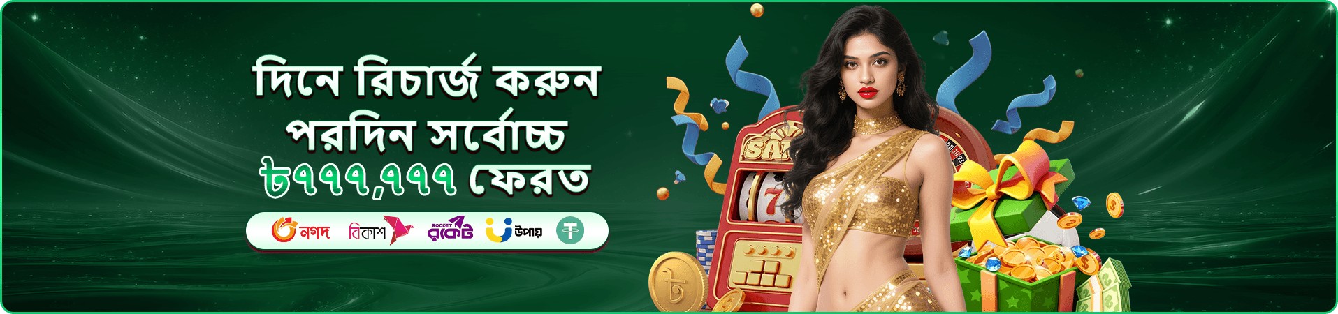 4777bd VIP ক্লাব