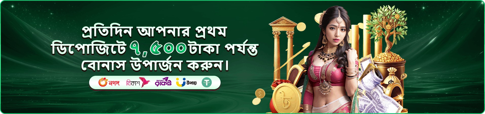 4777bd VIP বোনাস