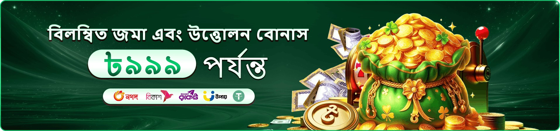 4777bd প্রমোশন